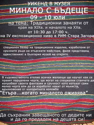 Past with future.jpg Past with future.jpg