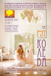 Rut_Koleva_26 april.jpg