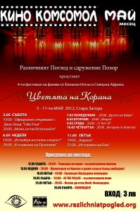 QURAN POSTER 2012-1_popraven.jpg