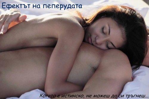 Efekt-Peperuda.jpg Efekt-Peperuda.jpg