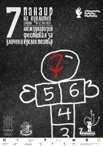 PLAKAT PANAIR NA KUKLITE 2012.jpg