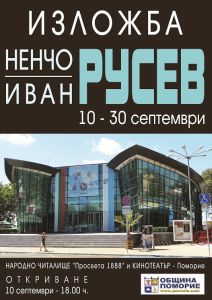 izlojba nencho ivan copy.jpg