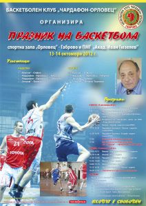 Poster_Basketball_10-2012-n1 copy.jpg