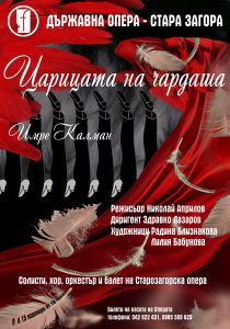 Плакат за Царицата на чардаша.jpg