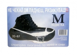 veriga_za_obuvki.jpg