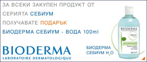 20101108160812bioderma_sebium_water.jpg