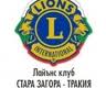 lions_club_framar.jpeg