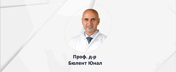 prof.bulent.junal.jpg